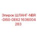 1636004283 ШЛАНГ-NBR-DI50-DE62 Epiroc