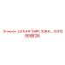 GS12066826 ШЛАНГ NIPL 3/8 К Epiroc