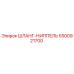 5500921700 ШЛАНГ-НИППЕЛЬ Epiroc