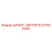 571002049 ШЛАНГ-НИППЕЛЬ Epiroc