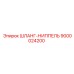9000024200 ШЛАНГ-НИППЕЛЬ Epiroc