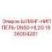 1636004281 ШЛАНГ-НИППЕЛЬ-DN50-HL2G Epiroc