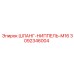 3092346004 ШЛАНГ-НИППЕЛЬ-M16 Epiroc