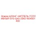 1604501400 ШЛАНГ-НИППЕЛЬ-ТОПЛИВНЫЙ-SYS-QAS-25KD Epiroc