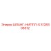 3128308512 ШЛАНГ-НИППЛ-S Epiroc