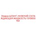 1310600154 Шланг нижний охлаждающая жидкость Epiroc