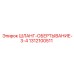 1312100511 ШЛАНГ-ОБЕРТЫВАНИЕ-3-4 Epiroc