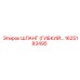 1625183495 ШЛАНГ (ГИБКИЙ) Epiroc