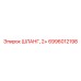 6996012198 ШЛАНГ, 2+ Epiroc