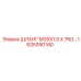 1625390140 ШЛАНГ М26Х1,5 Х 760… Epiroc
