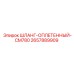 2657889909 ШЛАНГ-ОПЛЕТЕННЫЙ-CM780 Epiroc