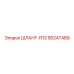 56247489 ШЛАНГ-R13 Epiroc