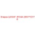 2657713778 ШЛАНГ-R134A Epiroc