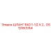 GS12063354 ШЛАНГ RAD 1-1/2 X 2… Epiroc