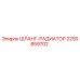 2250859702 ШЛАНГ-РАДИАТОР Epiroc
