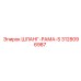 3128096987 ШЛАНГ-РАМА-S Epiroc
