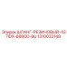 1310032149 ШЛАНГ-РЕЗИНОВЫЙ-437IDX-688OD-BU Epiroc