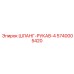 5740005420 ШЛАНГ-РУКАВ-4 Epiroc