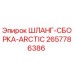 2657786386 ШЛАНГ-СБОРКА-ARCTIC Epiroc
