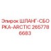 2657786683 ШЛАНГ-СБОРКА-ARCTIC Epiroc