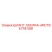 57787491 ШЛАНГ-СБОРКА-ARCTIC Epiroc