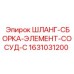 Сборка шлангов для гидросистемы бурового станка