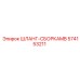 574153211 ШЛАНГ-СБОРКАMB Epiroc