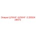 2650428572 ШЛАНГ-ШЛАНГ-3 Epiroc