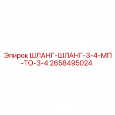 Прямой соединитель для гидравлических шлангов 3/4