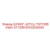 9753205000 ШЛАНГ-ШТУЦ-ТОПЛИВНЫЙ-XT728R Epiroc
