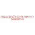 2658350145 ШЛАНГ-ШТУК-1MP-TO-1 Epiroc