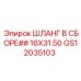 GS12035103 ШЛАНГ В СБОРЕ #16 X 31.50 Epiroc