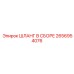 2656954076 ШЛАНГ В СБОРЕ Epiroc