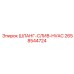 2658544724 ШЛАНГ-СЛИВ-HVAC Epiroc