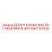 3382100328 ШЛАНГ СЛИВА МАСЛА-СПЕЦИФИКАЦИЯ - Epiroc
