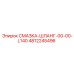 4812245496 СМАЗКА-ШЛАНГ-00-00-L140 Epiroc