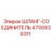 Гидравлический соединитель 90° 4700938311 для техники Epiroc
