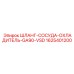1625401200 ШЛАНГ-СОСУДА-ОХЛАДИТЕЛЬ-GA90-VSD Epiroc