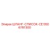 5506781300 ШЛАНГ-СПИСОК-CE Epiroc