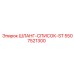 5507521300 ШЛАНГ-СПИСОК-ST Epiroc