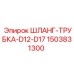Изображение шланга-трубки D12-D17 артикул 1503831300 от Epiroc