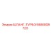 5580008723 ШЛАНГ-ТУРБО Epiroc