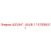 57936411 ШЛАНГ-UA48-11 Epiroc