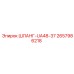 2657986218 ШЛАНГ-UA48-37 Epiroc