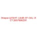 2657986291 ШЛАНГ-UA48-97-OAL-VICT Эпирок