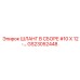 GS23052448 ШЛАНГ В СБОРЕ #10 X 12-ДЮЙМОВ Epiroc