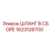 Фото шланга в сборе для гидравлики Epiroc