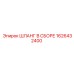 1626432400 ШЛАНГ В СБОРЕ Epiroc