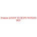 Оригинальный шланг Epiroc 1635200900