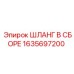 Гидроузел для охлаждения Epiroc артикул 1635697200